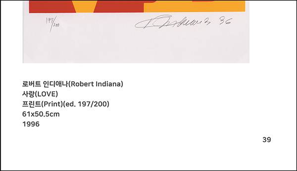 작품의 정보를 제공하는 판화 작품 표기 예시. / ⓒMK스타일