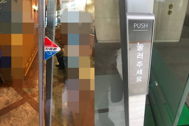 사람의 움직임을 감지해 열리는 자동문(왼쪽)과 버튼을 눌러야 열리는 자동문./사진=한지연 기자