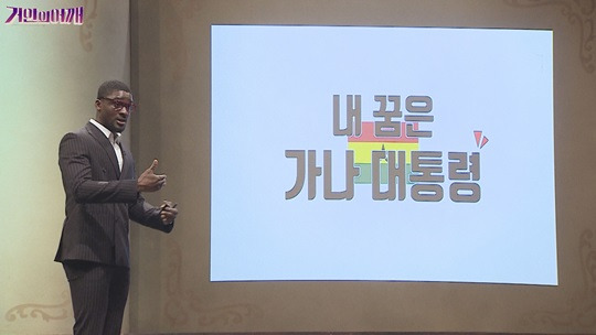 샘 오취리