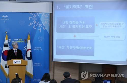 브리핑하는 오태규 위안부 TF 위원장 (서울=연합뉴스) 최재구 기자 = 외교부 장관 직속 '한일 일본군위안부 피해자 문제 합의 검토 태스크포스(TF)' 오태규 위원장이 27일 오후 정부서울청사에서 한·일 일본군 위안부 피해자 문제 합의 검토 결과를 발표하고 있다.     jjaeck9@yna.co.kr