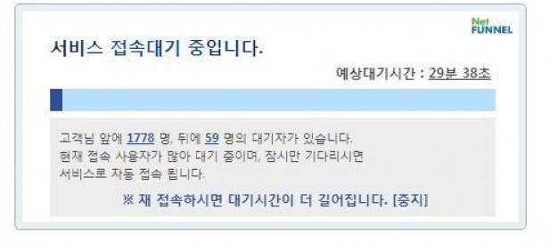 사진=대한간호조무사협회 홈페이지 접속자가 폭주하고 있는 상황이다.