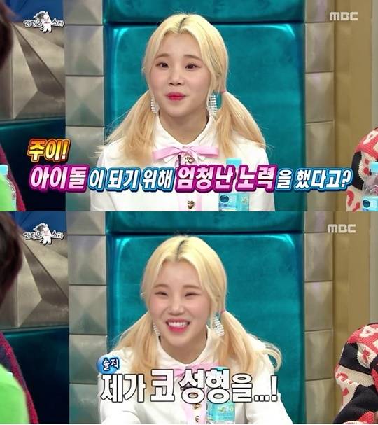 라디오스타 주이 (사진=방송캡처)