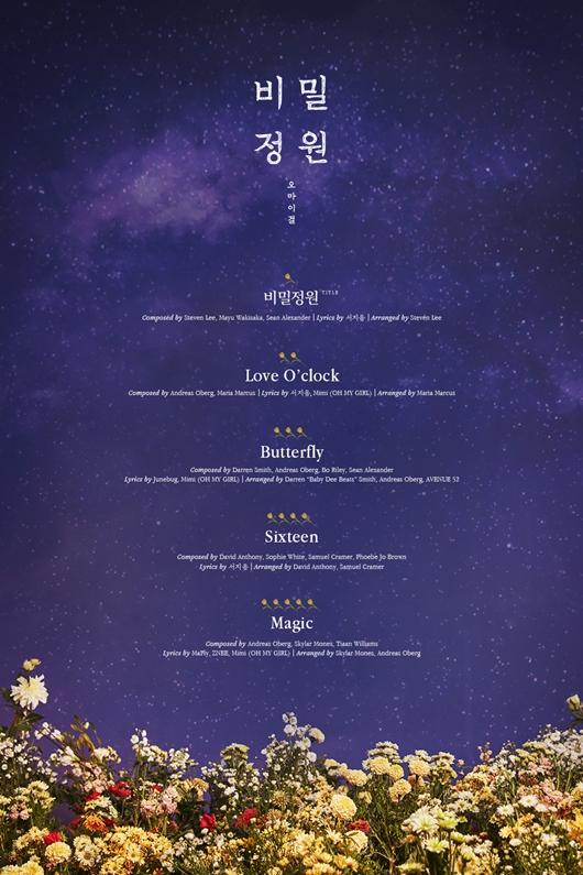 오마이걸의 새 앨범 '비밀정원'의 트랙리스트가 공개됐다. WM엔터테인먼트