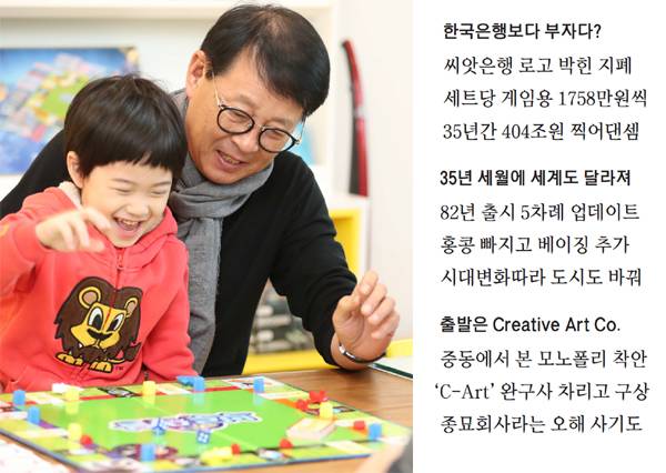할아버지 이상배 대표(66)가 손자 이현재 군(4)과 함께 부루마불을 하고 있다. [이충우 기자]