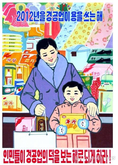 [평양 조선중앙통신=연합뉴스 자료사진]