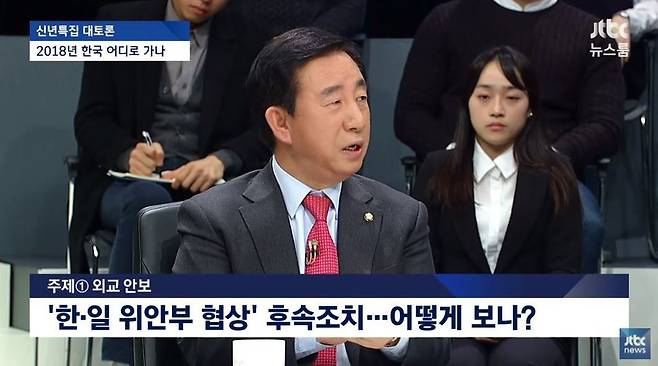 제이티비시 신년특집 토론회 ‘2018년 한국 어디로 가나’ 화면 갈무리.