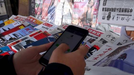 베이징 신문 가판대에서 시사 주간지 남방주말 신년호를 QR 코드를 스캔한 뒤 요금을 입력해 결제하고 있다. [사진=선르주 JTBC 촬영기자]