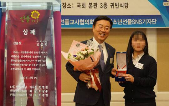 ‘제5회 국회의원 아름다운 말 선플 시상식’ 사싱을 알린 김종석 의원. 김종석 의원 사회관계망서비스 캡처