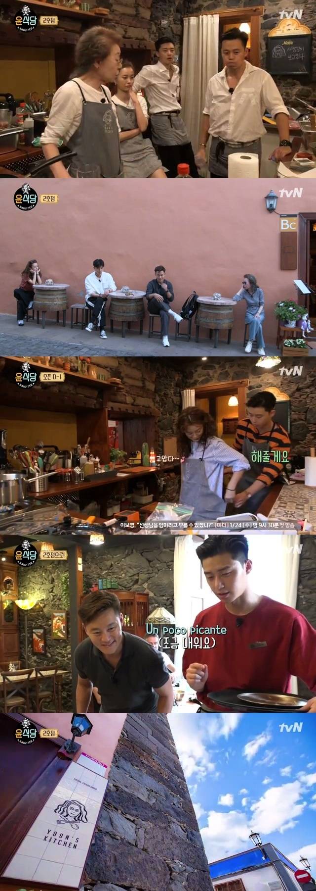 © News1 tvN '윤식당' 캡처