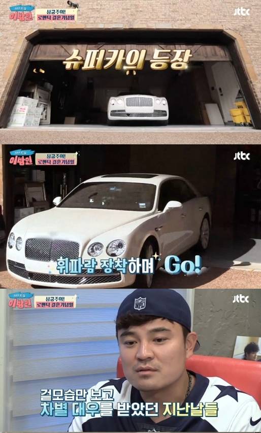 '이방인' 추신수. 사진| JTBC 방송화면 캡처