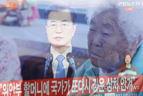 문 대통령 기자회견 시청하는 이옥선 할머니 (경기광주=연합뉴스) 홍기원 기자 = 10일 오전 경기도 광주시 퇴촌면 나눔의집에서 일본군 위안부 피해자 이옥선 할머니가 문재인 대통령 신년 기자회견을 시청하고 있다. (TV 방송 화면과 기자회견 장면을 바라보는 이옥선 할머니 모습을 합성한 사진) 2018.1.10