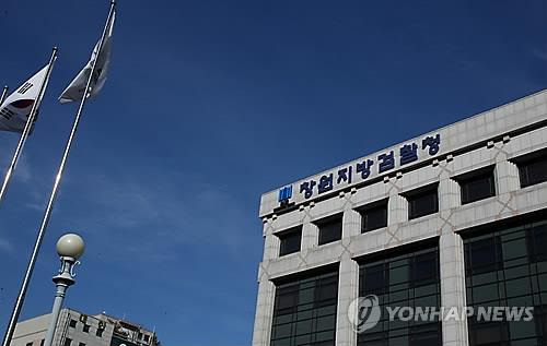 창원지검 전경. [연합뉴스 자료사진]