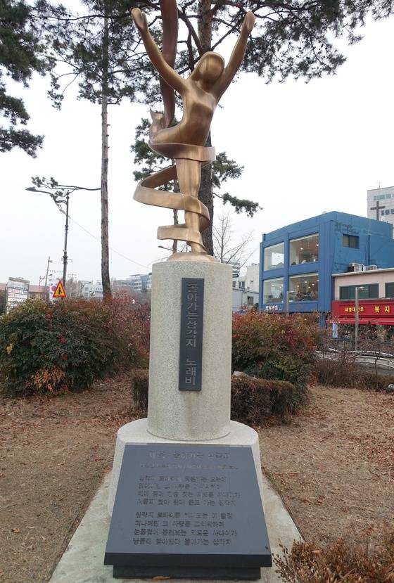 삼각지로터리 교통녹지에 있는 ‘돌아가는 삼각지 노래비’. 2001년 11월 가수 배호의 30주기에 맞춰 세운 이 비를 서울시는 지난 연말에 2017년 ‘서울 미래유산’으로 지정했다. 삼각지역 13번 출구 쪽에 있다.