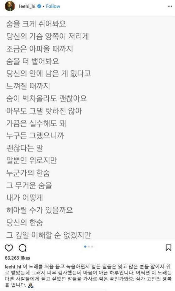 [사진 이하이 인스타그램 캡처]