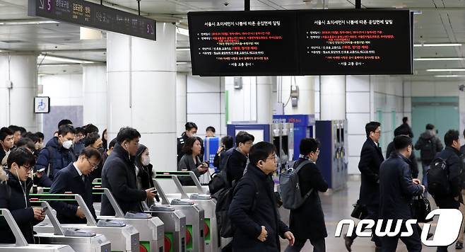 수도권에서 미세먼지 저감 조치가 발령됨에 따라 출퇴근 시간 서울 지역 버스와 지하철이 무료로 운행됐다. 15일 오전 서울의 한 지하철역에 운임면제 안내문이 게시되고 있다. .2018.1.15/뉴스1 © News1 박지혜 기자