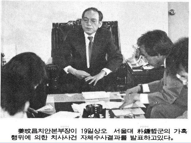 1987년 1월19일 강민창 당시 치안본부장이 기자회견을 열어 ‘서울대생 박종철군이 탁 치니 억 하며 쓰러져 숨졌다’는 내용의 수사결과 발표를 하고 있다. 그는 이듬해 1월 고문 은폐를 주도한 혐의로 결국 구속됐다. <한겨레>자료사진.