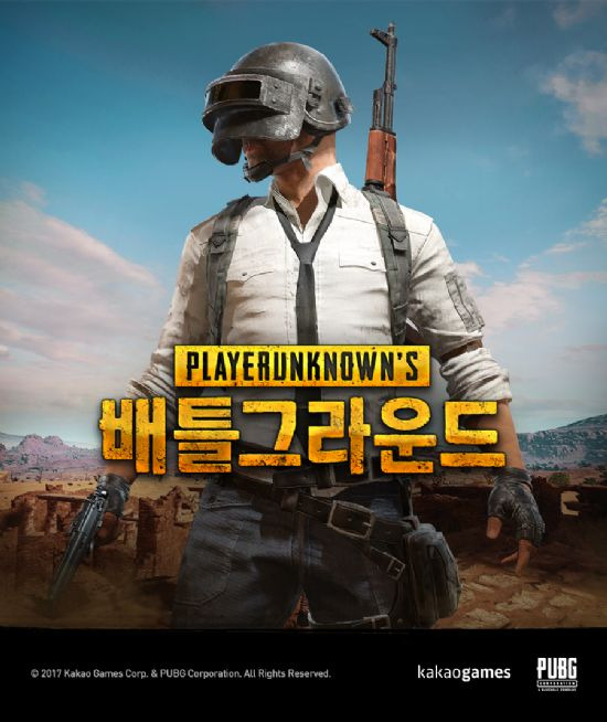 배틀그라운드.