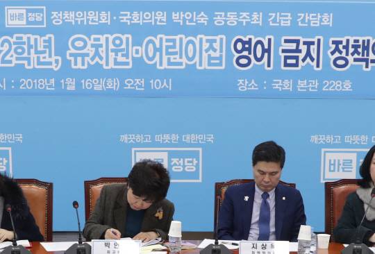 바른정당 의원들이 16일 국회에서 열린 ‘초등 1·2학년, 유치원·어린이집 영어 금지 정책의 문제점’ 긴급 간담회에서 자료를 살펴보고 있다.  /연합뉴스