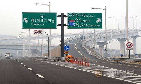 인천국제공항 T1(제1여객터미널)과 T2(제2여객터미널) 연결도로에 설치된 보조표지판.
