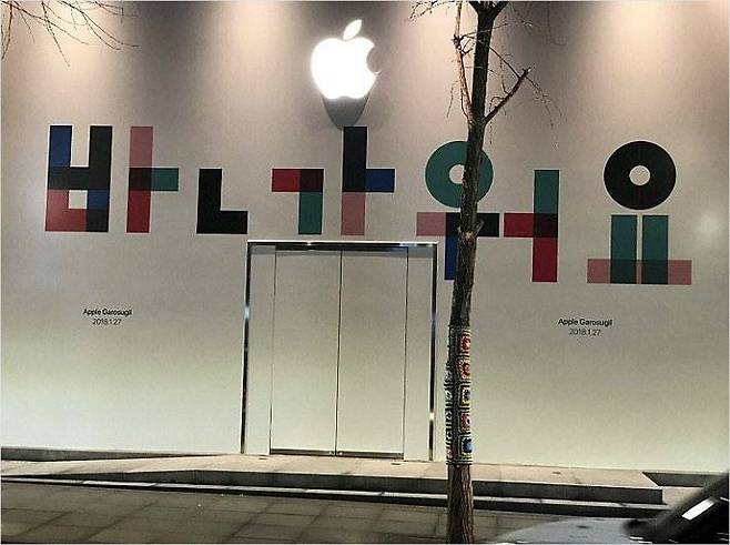 17일 자정 온라인 커뮤니티 게시판에 올라온 애플스토어 개점 안내 (사진=클리앙)