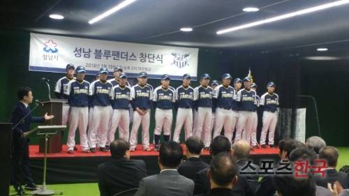 성남 블루팬더스가 19일 투아이센터에서 창단식을 가졌다. 사진=박대웅 기자