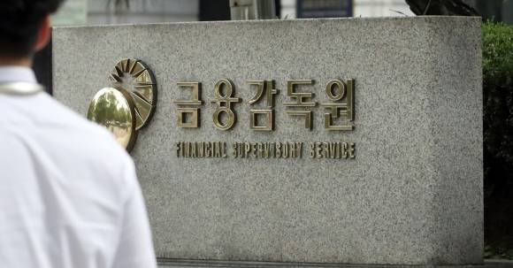 금융감독원에서 국무조정실로 파견된 직원이 지난달 정부의 가상화폐 규제가 발표되기 이틀 전 소지하던 가상화폐를 매도해 시세차익을 챙긴 것으로 17일 드러나 투자자들의 공분을 사고 있다. [사진제공=연합뉴스]