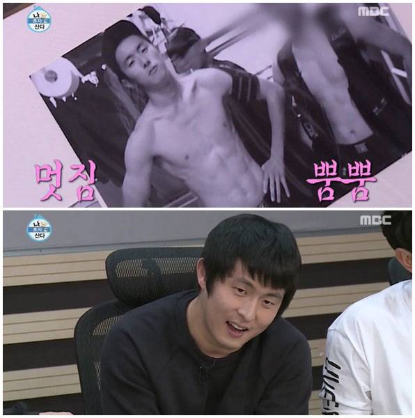 출처 : MBC 화면 캡처