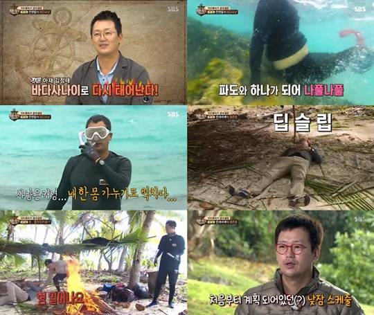 정글의법칙