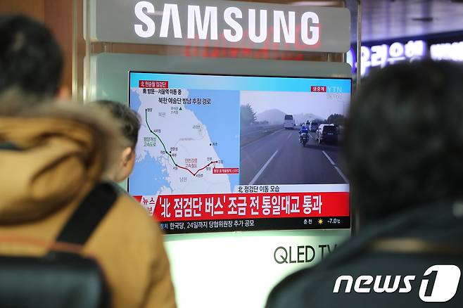 21일 오전 서울역에서 시민들이 현송월 삼지연 관현악단 단장이 이끄는 북한 예술단 사전점검단 방남 모습을 TV를 통해 시청하고 있다. 2018.1.21/뉴스1 © News1 허경 기자