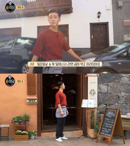 tvN '윤식당2' 방송화면