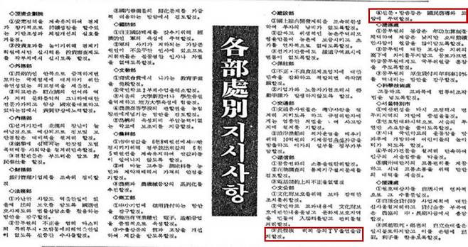 <경향신문> 1971년 1월 23일 치.