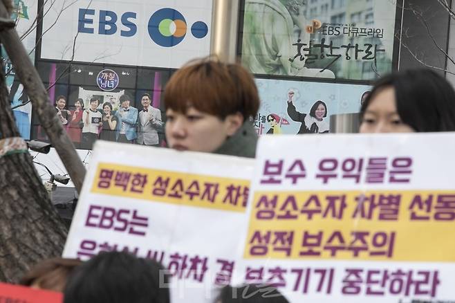▲ 40여 개 시민사회단체들이 22일 경기도 일산 EBS 사옥 앞에서 기자회견을 열고 EBS 측에 '까칠남녀' 출연자 은하선씨 하차 결정을 철회하라고 촉구했다. 사진=이치열 기자 truth710@