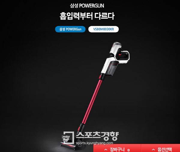 온라인이커머스몰에서 절판된 VS80M8030KR 삼성 무선청소기