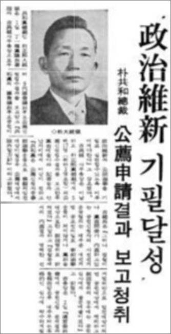 <매일경제> 1973년 2월 2일 치.