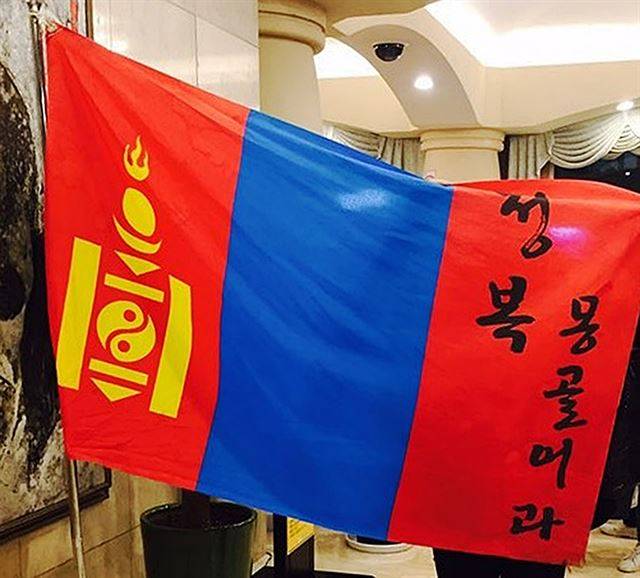[정복몽골어]2009년 개설된 ‘애국외대(한국외국어대)’ 몽골어학과의 깃발. 당시 학생들은 몽골이 세계 최대 제국을 건설한 것처럼 학과와 구성원 모두 크게 성장해 나가자는 의미에서 과 FM을 ‘정복몽골어’로 정했다.