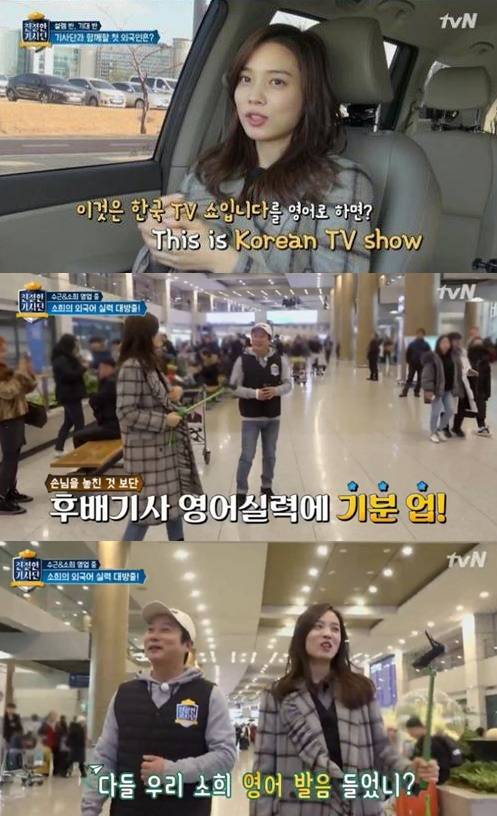 '친절한 기사단' 윤소희. 사진l tvN 방송화면 캡처