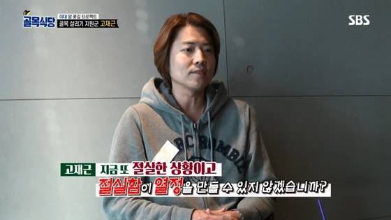 SBS '백종원의 골목식당' [사진 SBS]