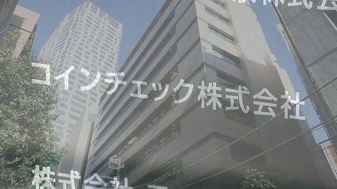 일본 가상화폐 거래소 〈코인체크〉