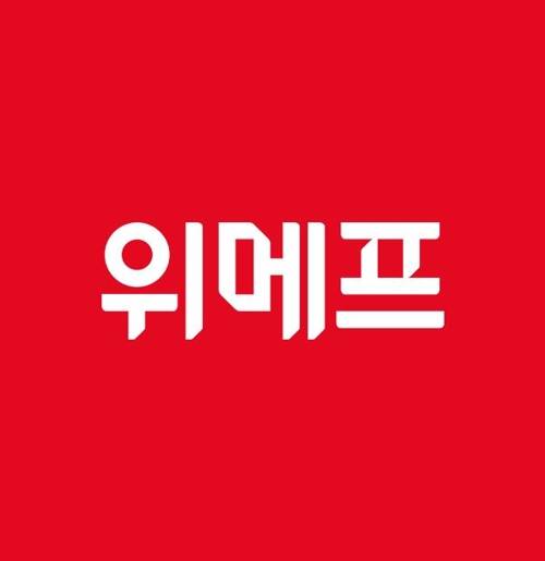 위메프 로고 [위메프 블로그 캡처]