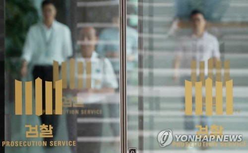 서초동 대검찰청 청사 [연합뉴스 자료사진]
