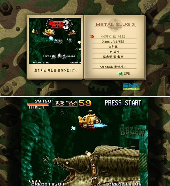 메탈슬러그3