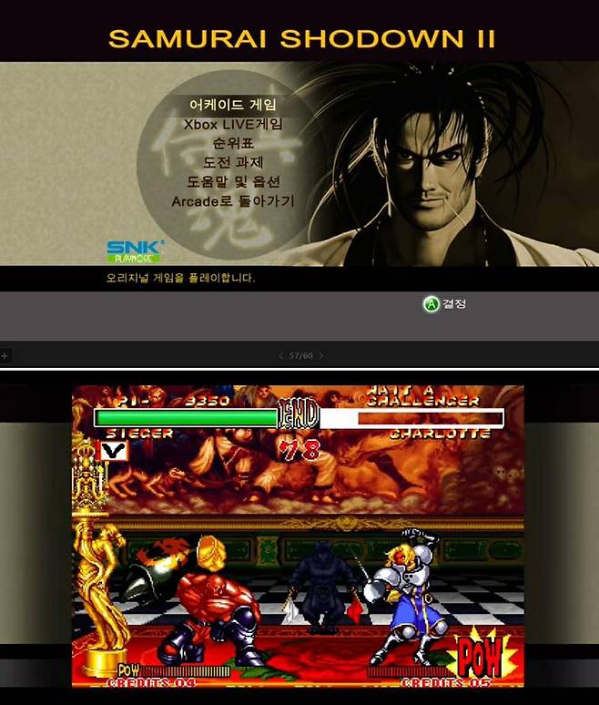 사무라이 쇼다운 2