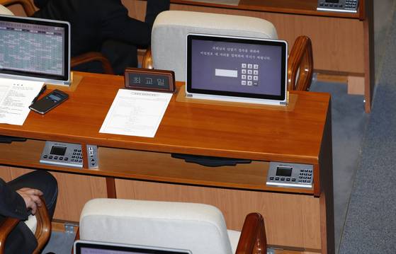 30일 서울 여의도 국회에서 2월 임시국회 본회의가 열린 가운데 자유한국당 최교일 의원의 본회의장 자리가 비어 있다. 최 의원은 서지현 검사가 2010년 성추행 피해를 당했을 당시 법무부 검찰국장이었던 최 의원이 사건을 은폐했다고 주장했다. [뉴스1]