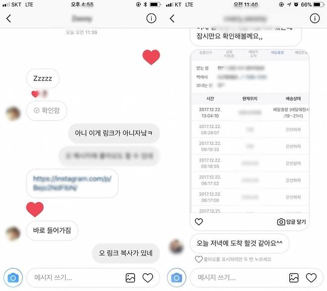 /사진=인스타그램 다이렉트 캡처