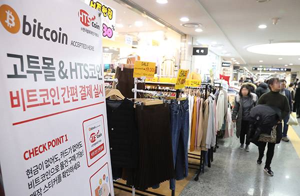 ⓒ연합뉴스 강남고속버스터미널 지하상가에 비트코인 사용 안내 입간판이 설치되어 있다.