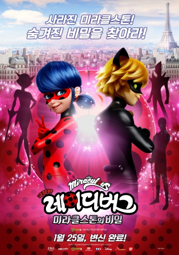 레이디버그 극장판 개봉.. 국내 성우 열연에 호평