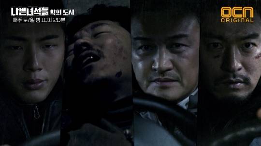 나쁜 녀석들 (사진=방송 영상 캡처)