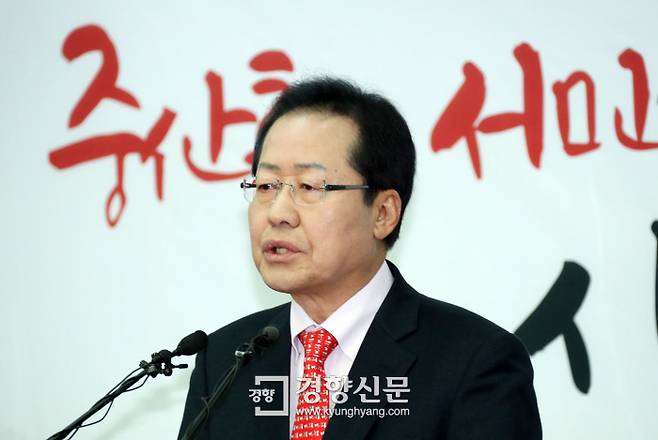 홍준표 자유한국당 대표. 김창길 기자