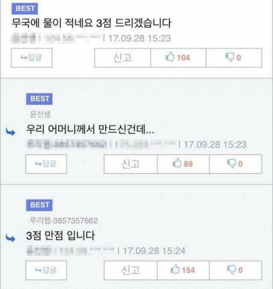 온라인 커뮤니티 캡처