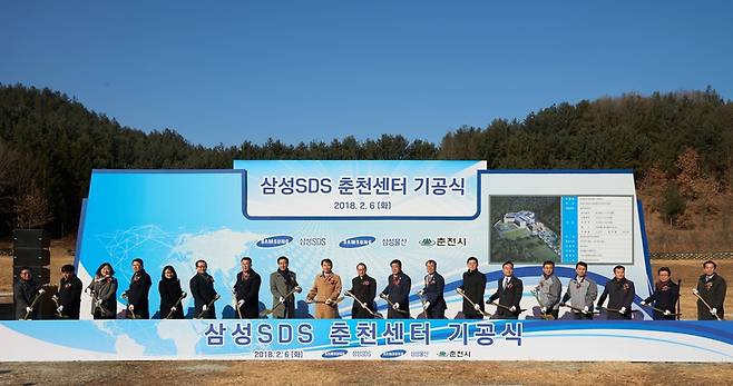 삼성SDS 춘천 데이터센터 기공식 모습. 삼성SDS 제공